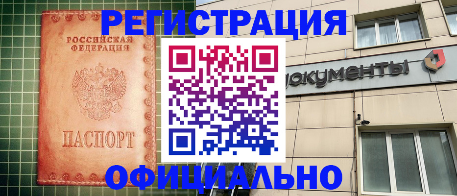 миграционный учет в Хвалынске