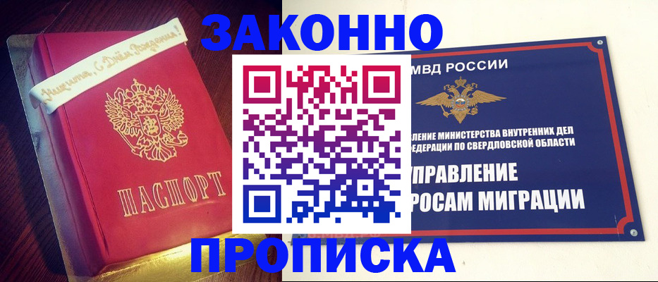 временная регистрация адрес в Хвалынске