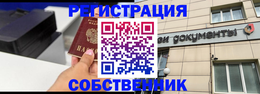 прописка в квартире в Хвалынске