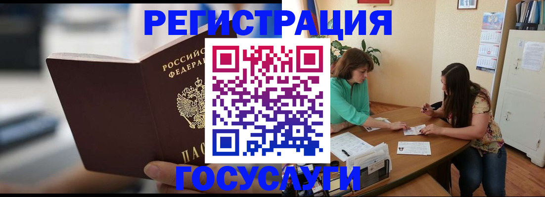 временная регистрация госуслуги в Хвалынске