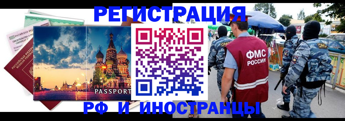 где прописаться в Хвалынске