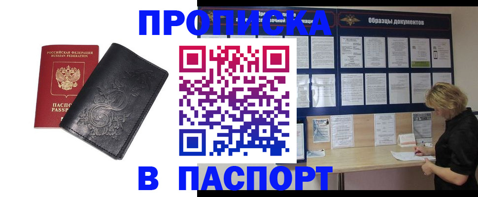 найти адрес прописки в Хвалынске