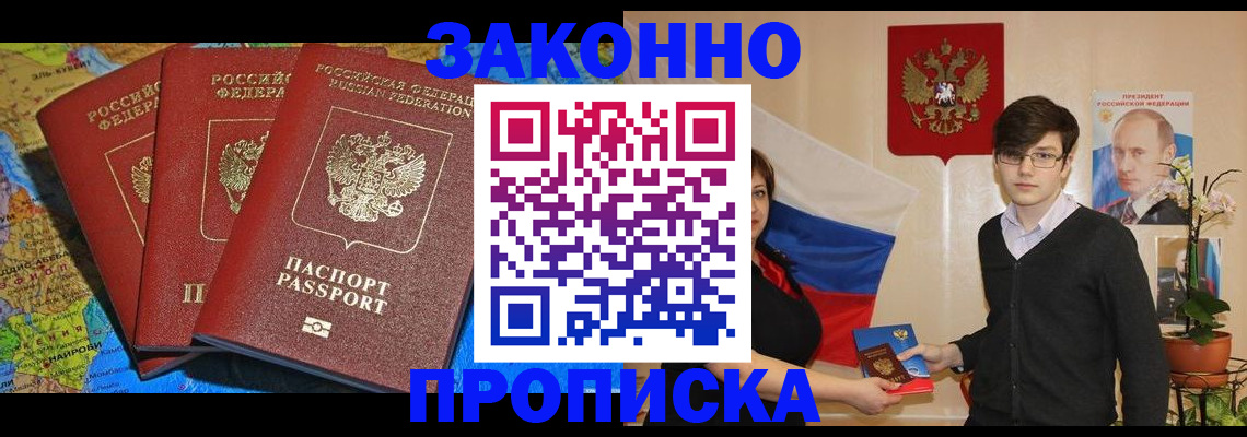временная регистрация в Хвалынске