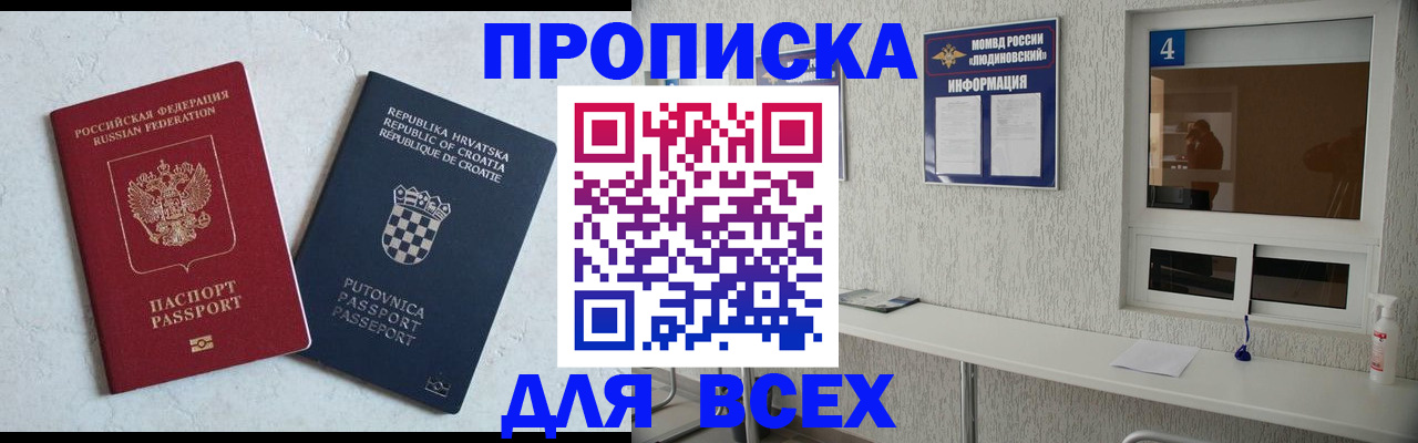 временная регистрация госуслуги в Хвалынске