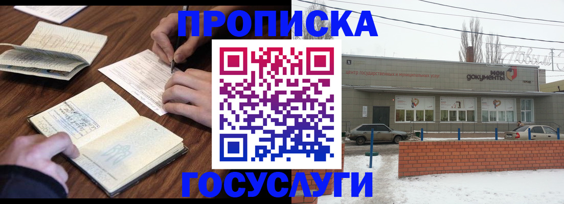 регистрация для школы в Хвалынске